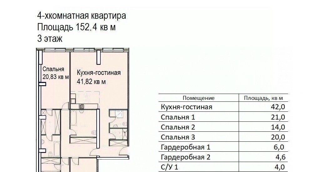 квартира г Москва метро Алексеевская ул Годовикова 11к/4 фото 2