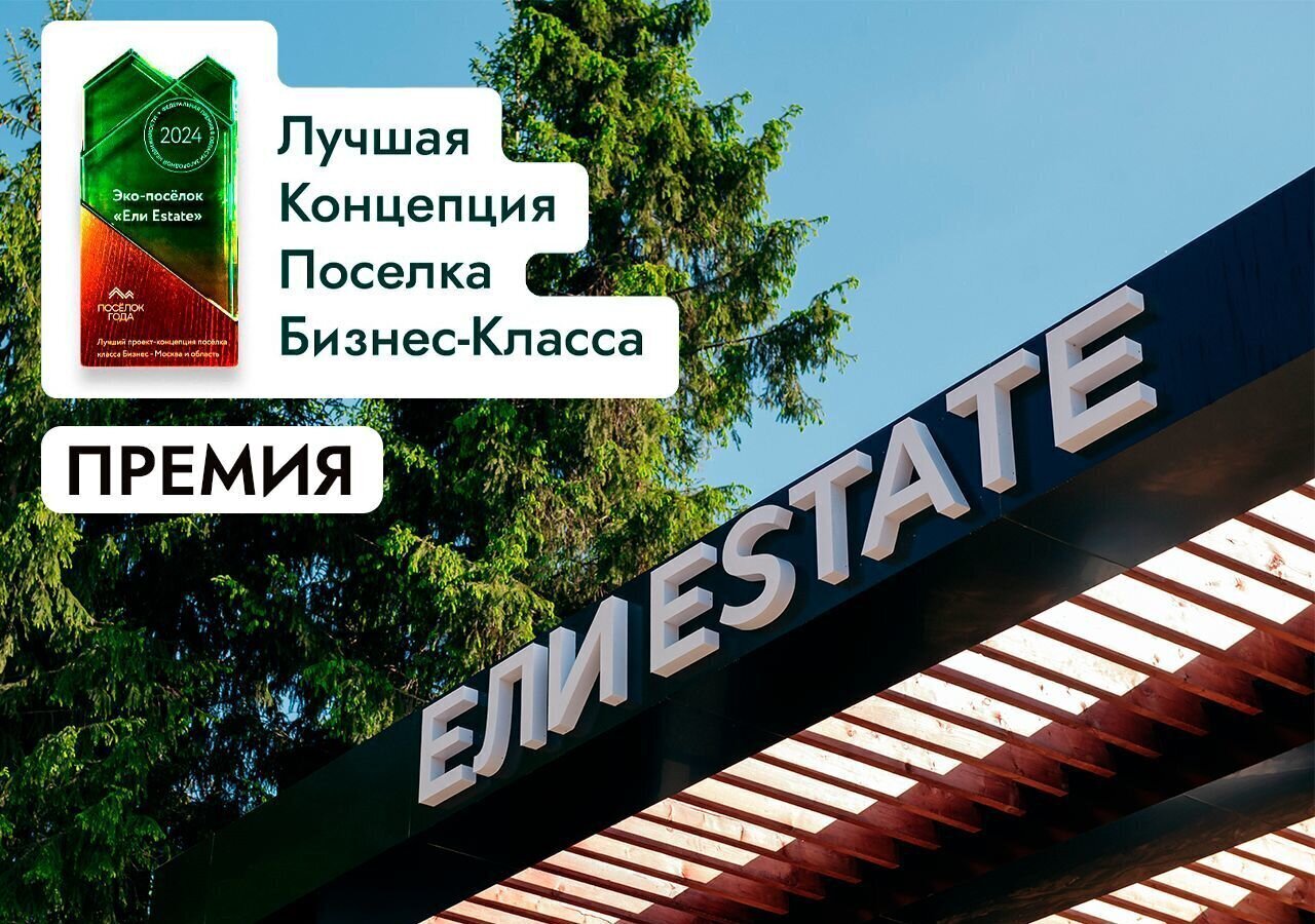земля г Истра Павловская Слобода, 25 км, коттеджный пос. Гринфилд, Минское шоссе фото 7