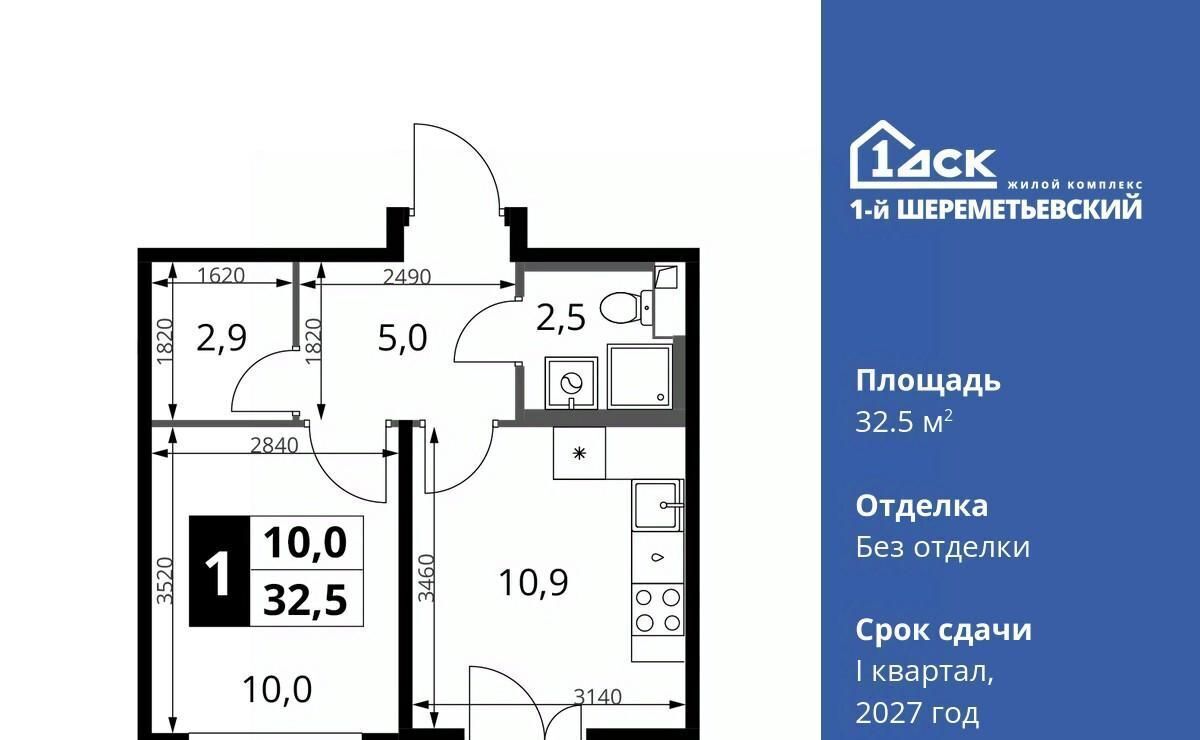 квартира г Химки мкр Подрезково Подрезково фото 1