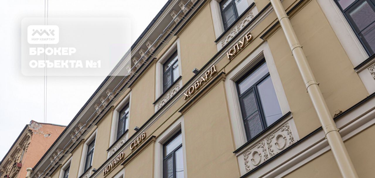 квартира г Санкт-Петербург метро Садовая ул Мастерская 9 округ Коломна фото 13