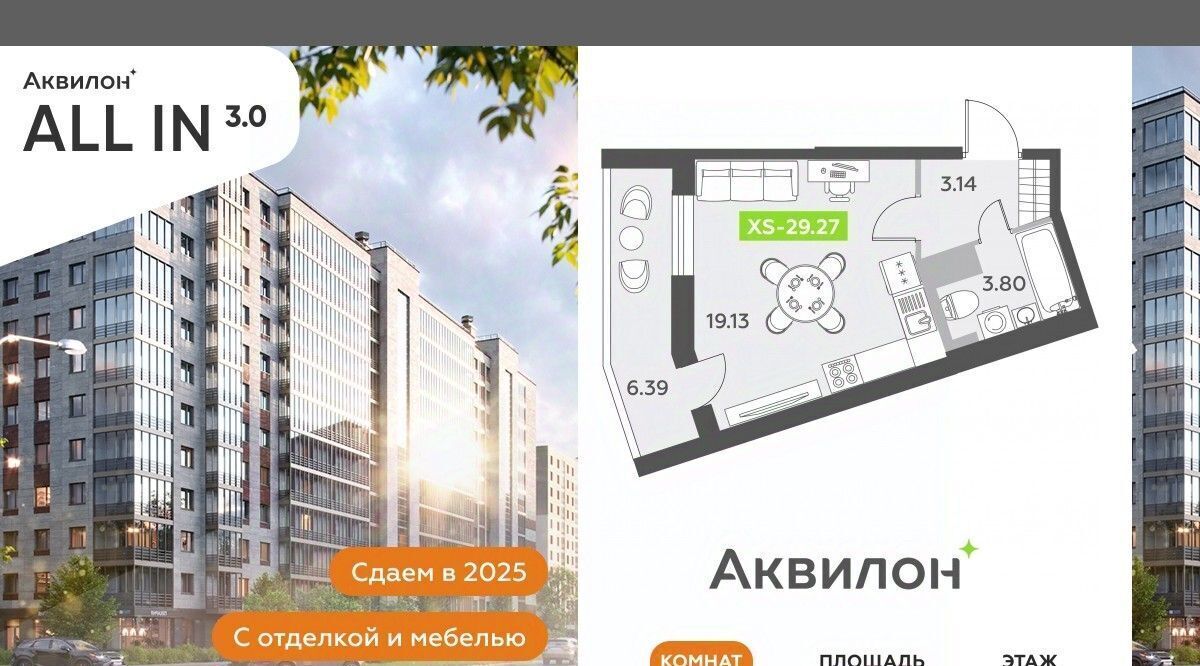 квартира г Санкт-Петербург п Шушары метро Достоевская ЖК «Аквилон All In 3.0» фото 1