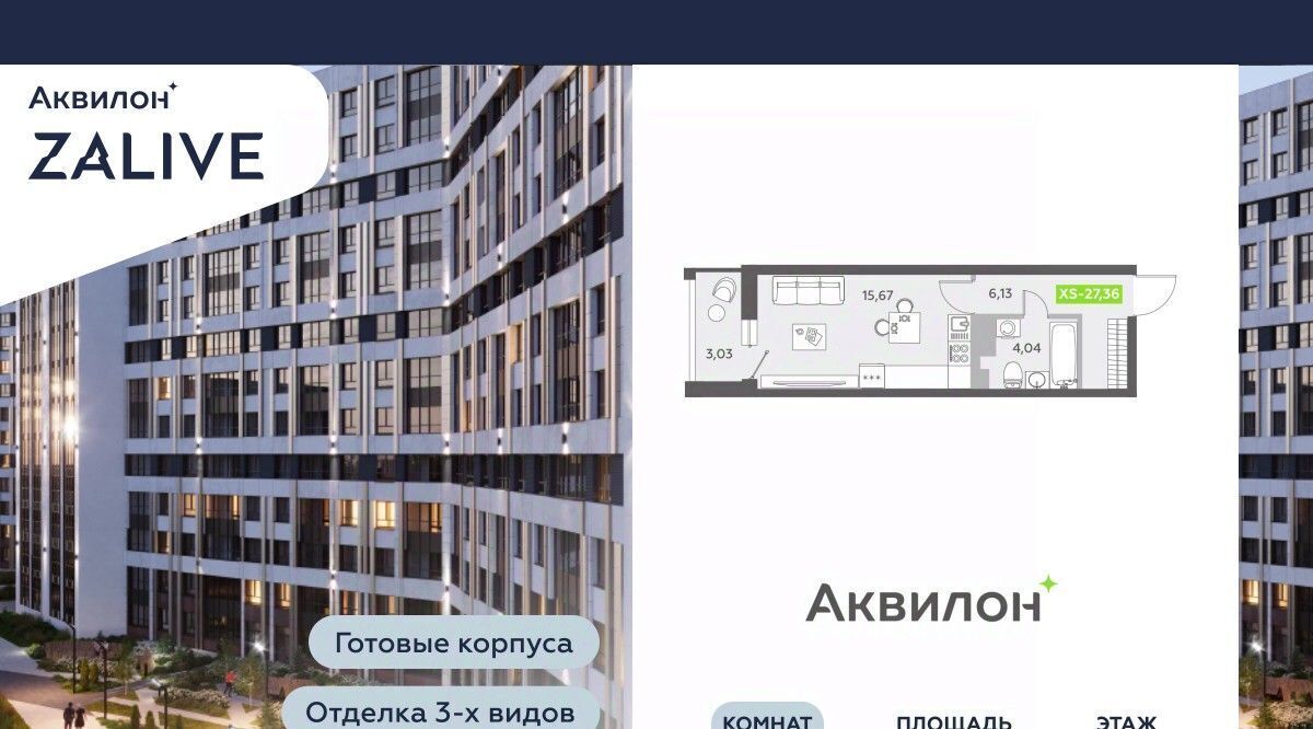 квартира г Санкт-Петербург метро Спортивная б-р Александра Грина 4 фото 1