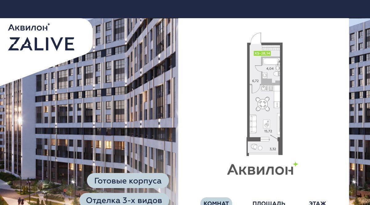 квартира г Санкт-Петербург метро Василеостровская б-р Александра Грина 4 ЖК Аквилон ZALIVE округ Гавань фото 1