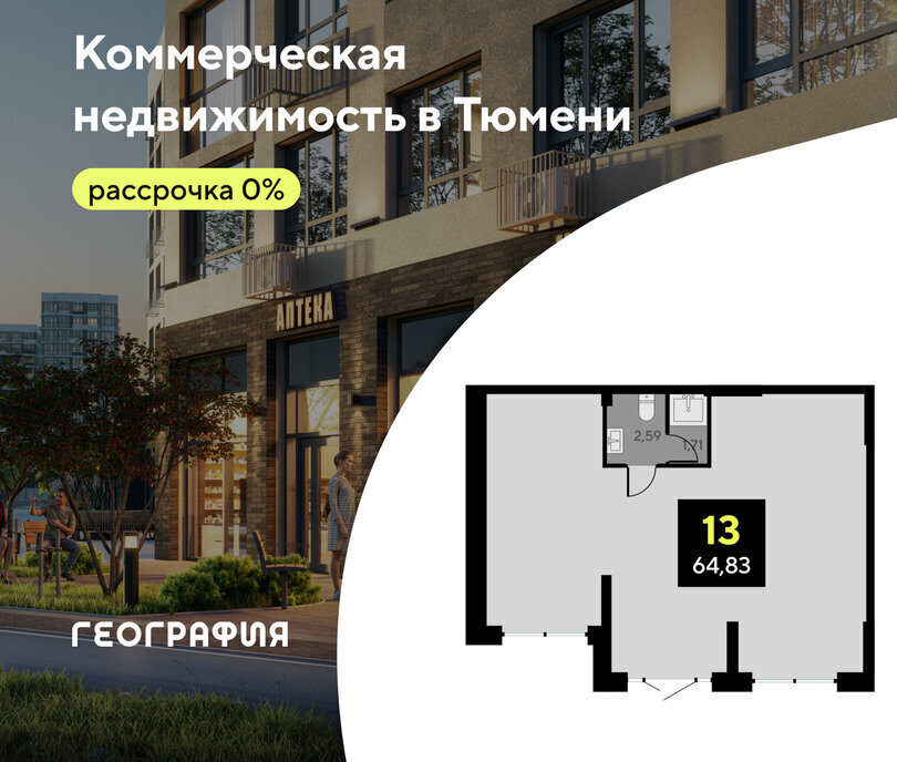 свободного назначения г Тюмень ЖК «Мотивы» фото 1