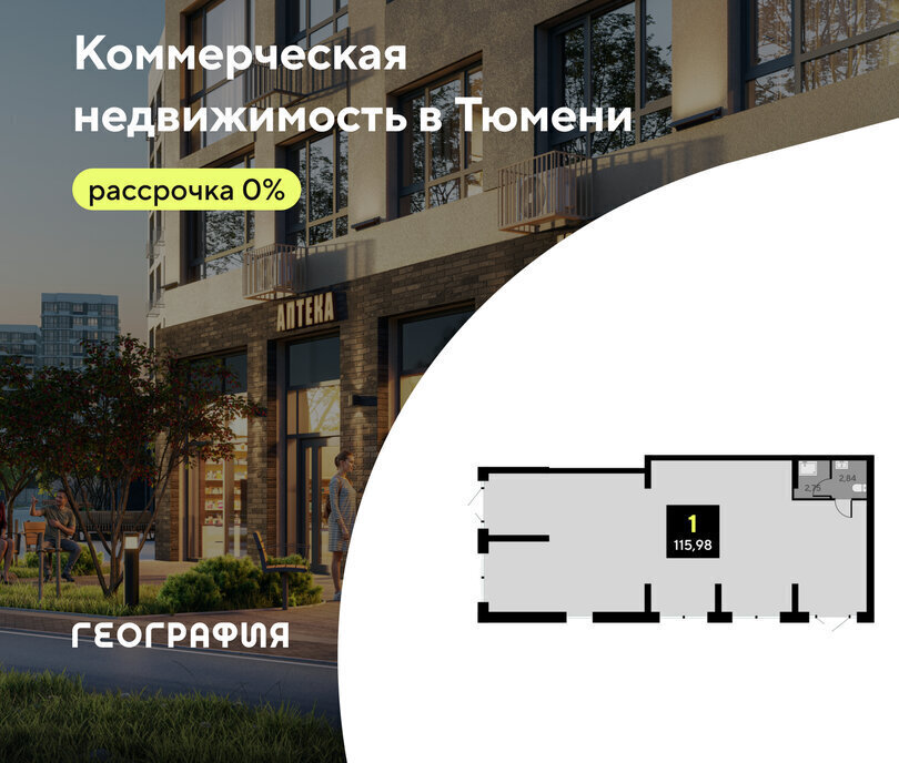 свободного назначения г Тюмень ЖК «Мотивы» фото 1