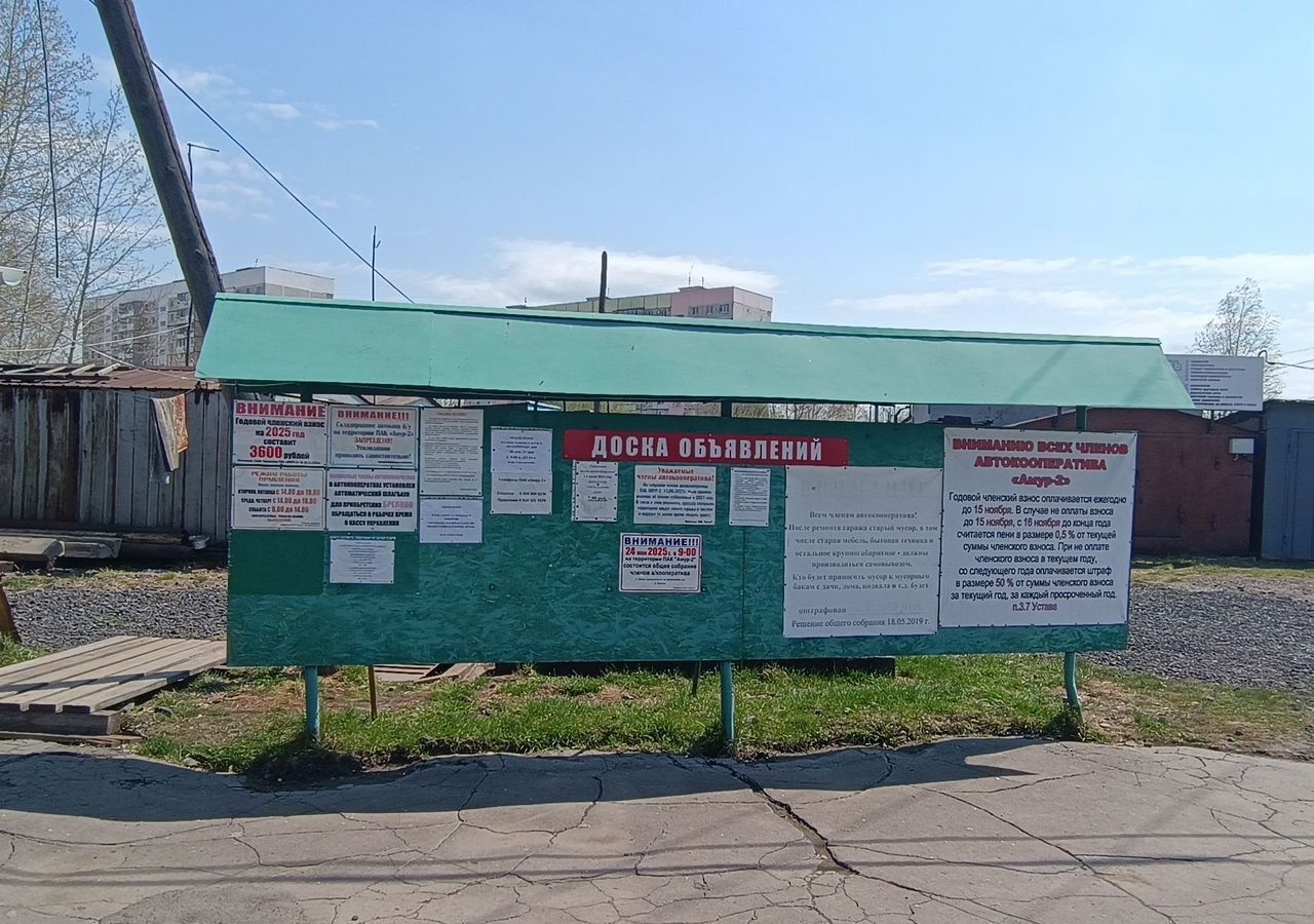 гараж г Комсомольск-на-Амуре ул Гамарника 37к/5 фото 7