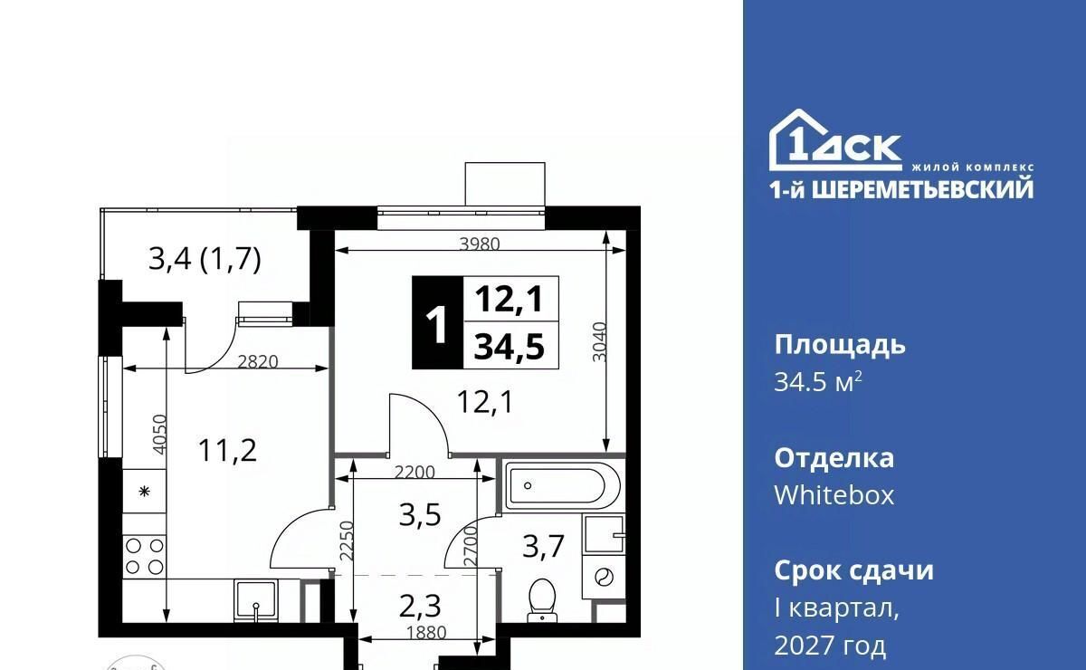 квартира г Химки мкр Подрезково Подрезково, 1-й Шереметьевский жилой комплекс, к 3 фото 1