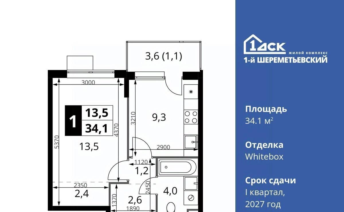 квартира г Химки мкр Подрезково Подрезково, 1-й Шереметьевский жилой комплекс, к 3 фото 1