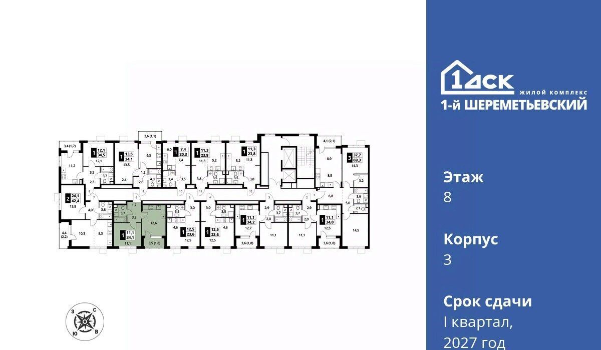 квартира г Химки мкр Подрезково Подрезково, 1-й Шереметьевский жилой комплекс, к 3 фото 3
