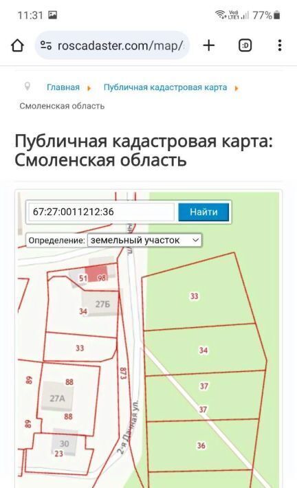 земля г Смоленск р-н Заднепровский ул Дачная 2-я фото 1