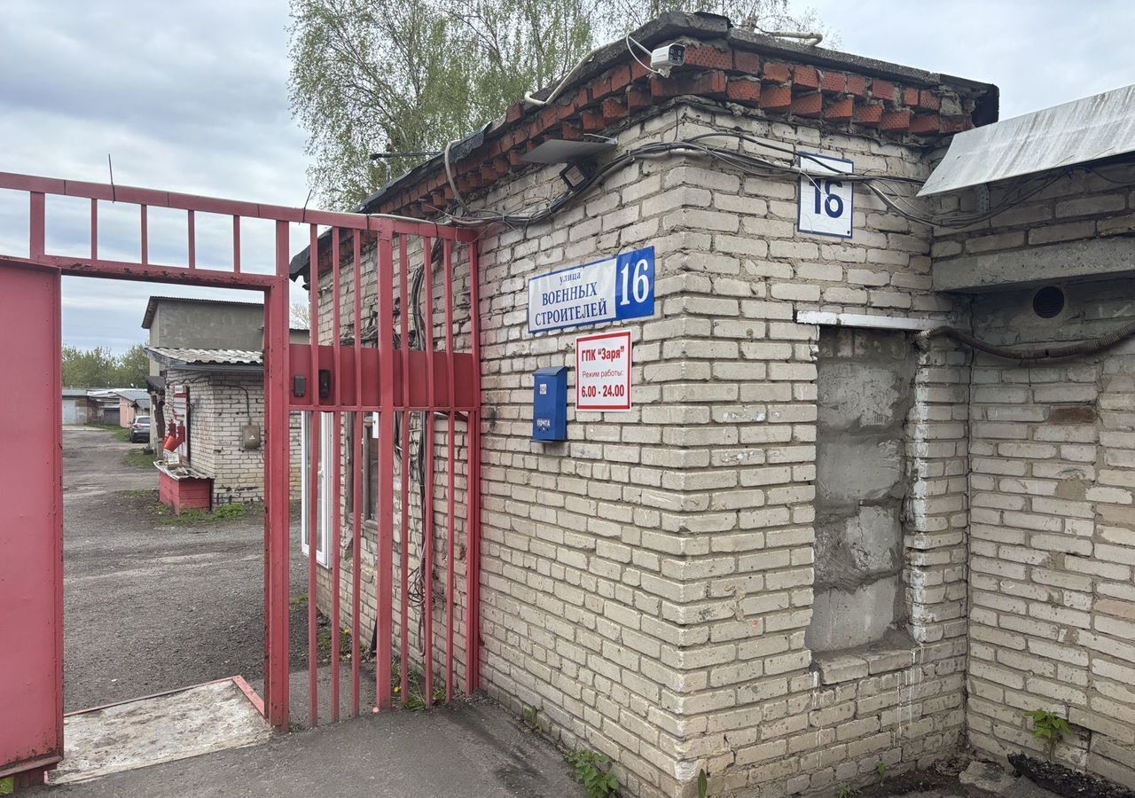 гараж г Королев мкр Юбилейный ул Военных строителей 16 фото 7