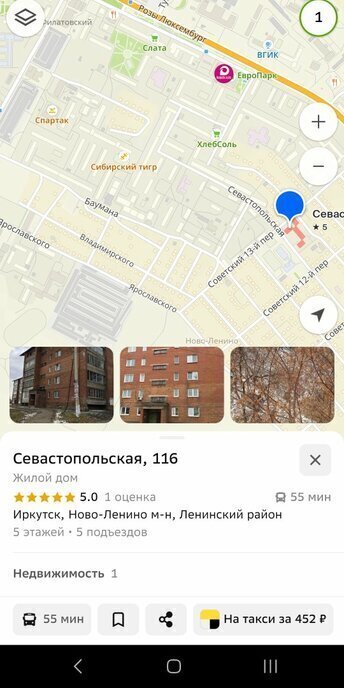 квартира г Иркутск ул Севастопольская 116 фото 14