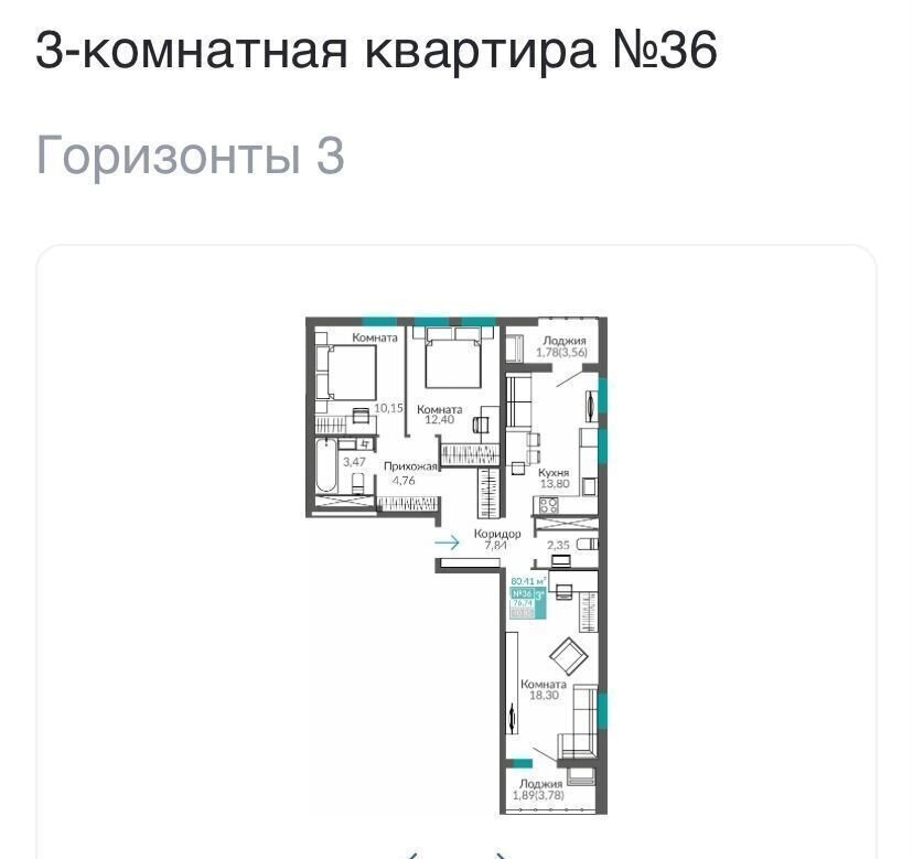 квартира г Симферополь ул. Куйбышева/Киевская, уч. 1. 1, этапы 16-20, секц. В 9, Б 9. 1, М 1. 4, Б 8, М 1. 3 фото 2