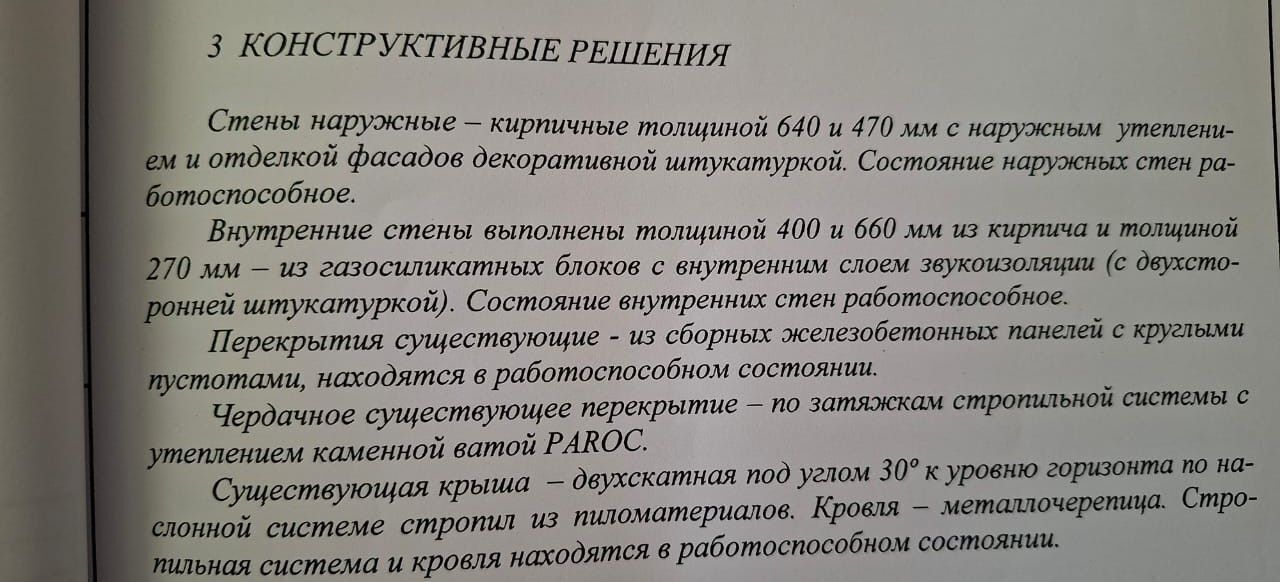 свободного назначения р-н Гурьевский г Гурьевск пер Цветочный 2а фото 3
