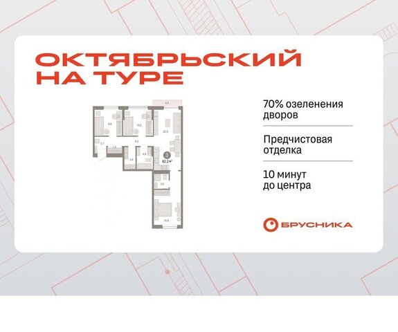 ДОК ЖК «Октябрьский на Туре» фото