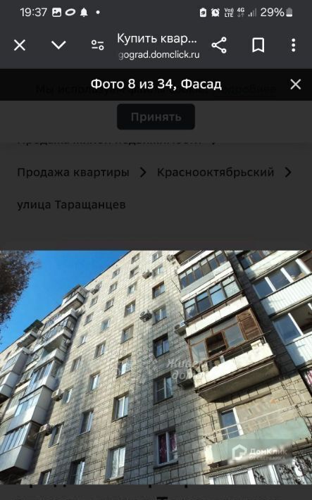квартира г Волгоград р-н Краснооктябрьский ул Таращанцев 21 фото 11