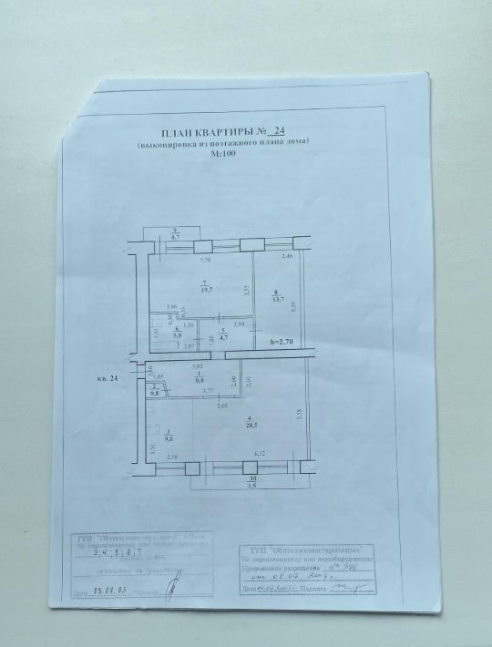 квартира г Чита р-н Центральный ул Анохина 105 фото 31