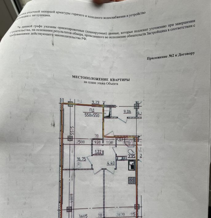 квартира р-н Всеволожский г Мурино ул Шоссе в Лаврики 93 Девяткино фото 14