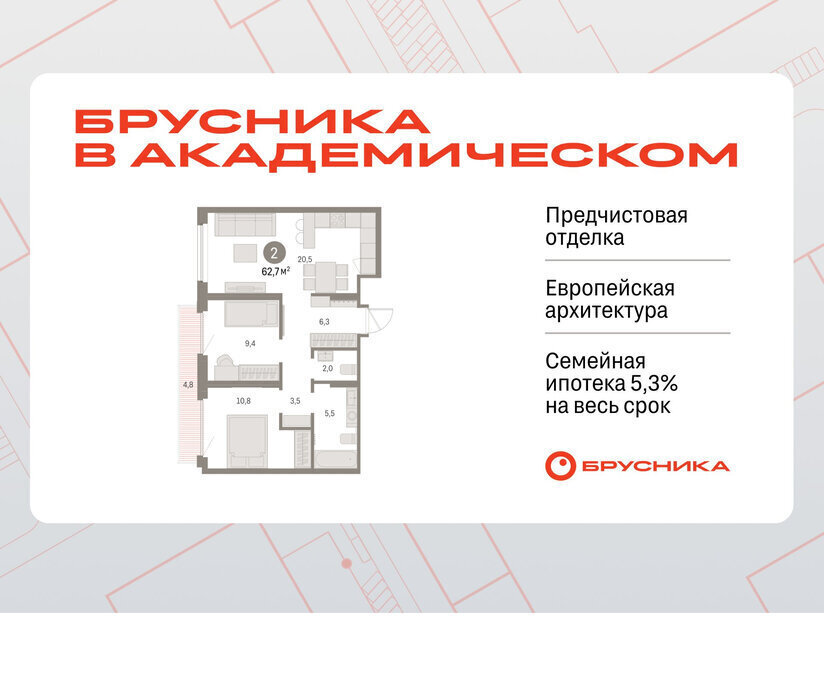 квартира г Екатеринбург Чкаловская 19-й квартал, микрорайон Академический фото 1