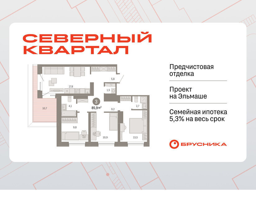 квартира г Екатеринбург р-н Орджоникидзевский Эльмаш Уралмаш пер Механический 15а фото 1