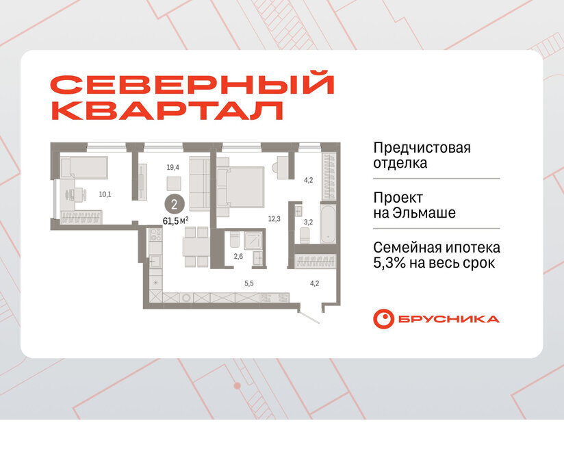 квартира г Екатеринбург Эльмаш Уралмаш пер Механический 15а фото 1