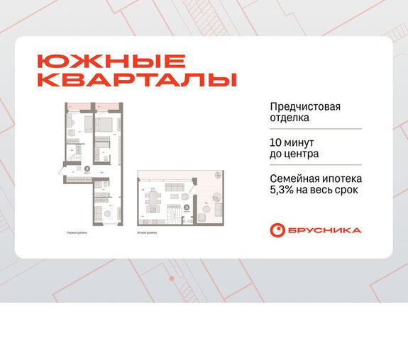 ЖК Южные Кварталы фото