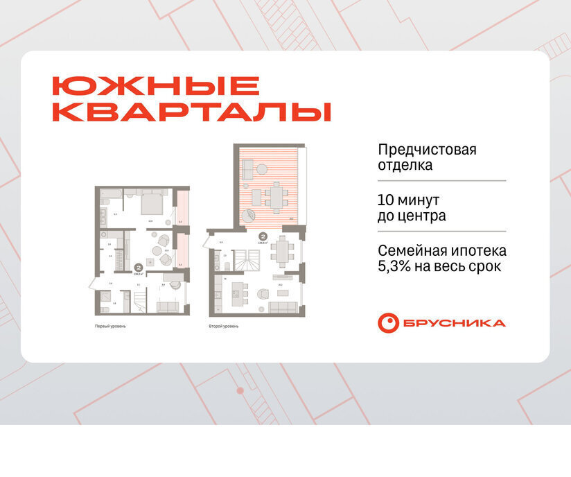квартира г Екатеринбург Чкаловская Юго-Западный ЖК Южные Кварталы фото 1