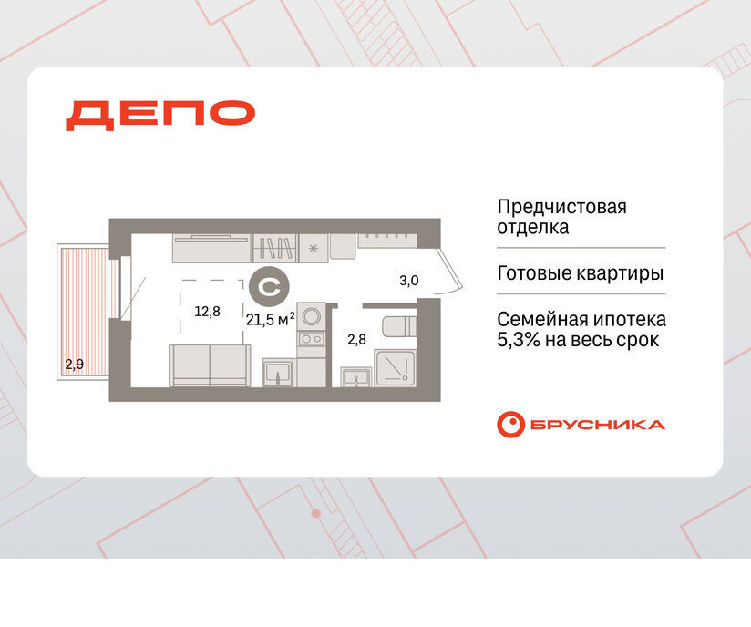квартира г Екатеринбург Старая Сортировка Уралмаш ЖК Квартал Депо жилой район Сортировочный фото 1