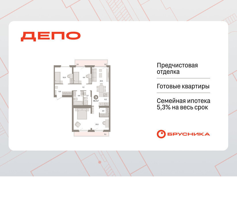 квартира г Екатеринбург Старая Сортировка Уралмаш ЖК Квартал Депо жилой район Сортировочный фото 1