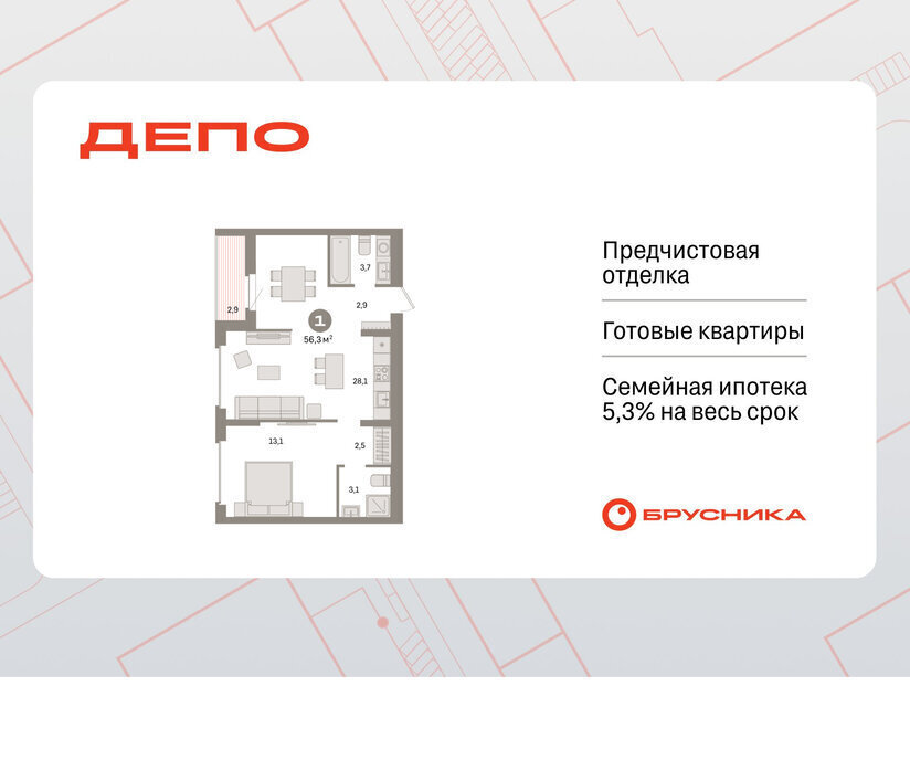 квартира г Екатеринбург Старая Сортировка Уралмаш ЖК Квартал Депо жилой район Сортировочный фото 1