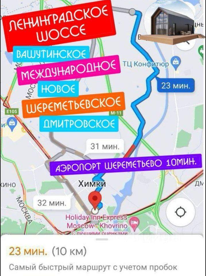 дом г Химки ул Заречная Химки, Ивакино-1 СТСН фото 22