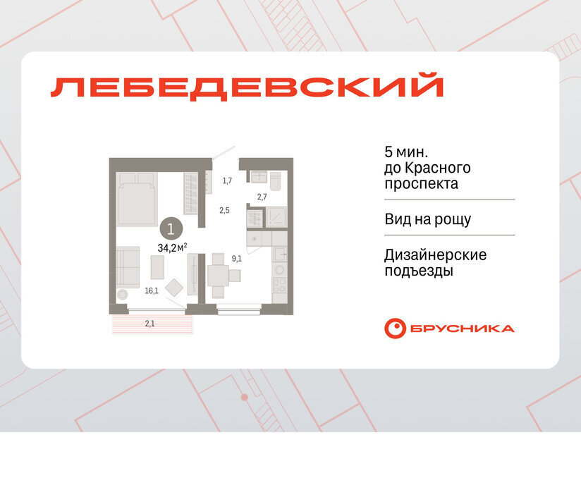 квартира г Новосибирск р-н Заельцовский квартал № 5 Заельцовская ЖК «Лебедевский» фото 1