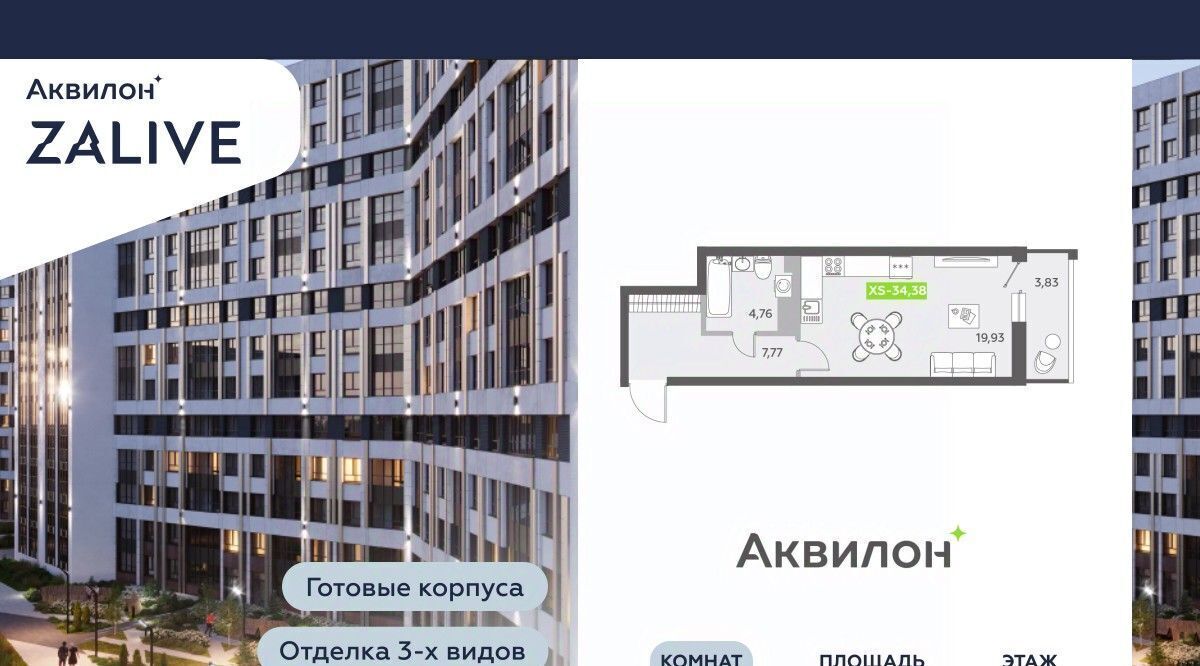 квартира г Санкт-Петербург метро Спортивная б-р Александра Грина 4 округ Гавань фото 1