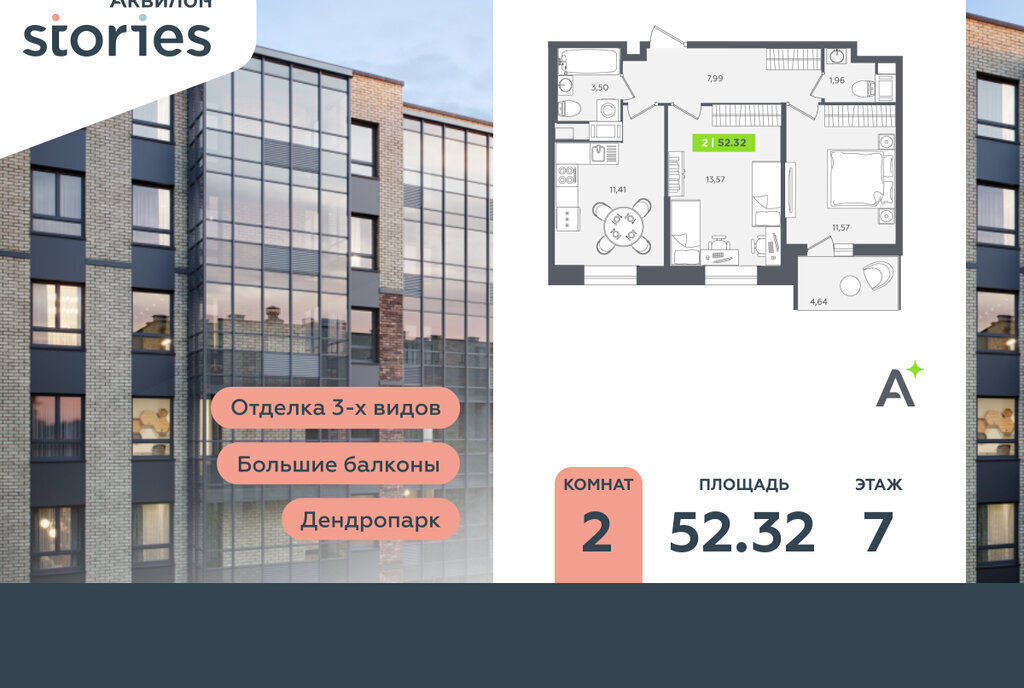 квартира р-н Всеволожский г Кудрово ул Солнечная 10к/2 Улица Дыбенко фото 1