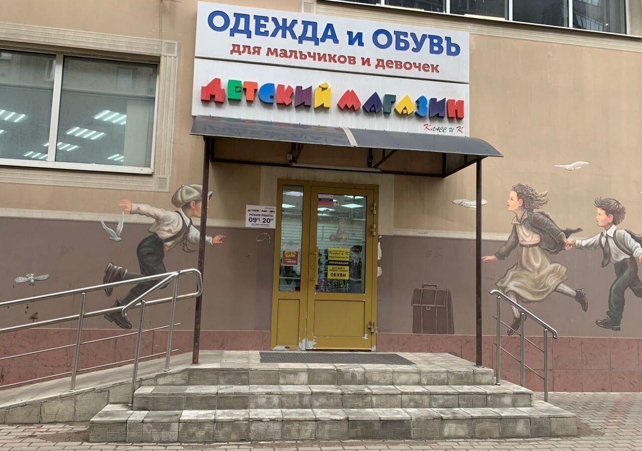 торговое помещение г Пушкино ул Надсоновская 24 г. о. Пушкинский фото 1