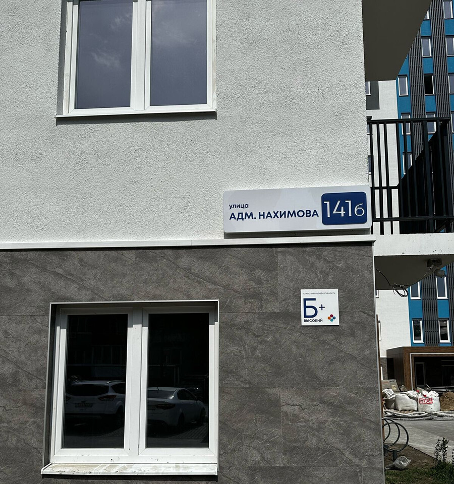 квартира г Астрахань ул Адмирала Нахимова 141б фото 1