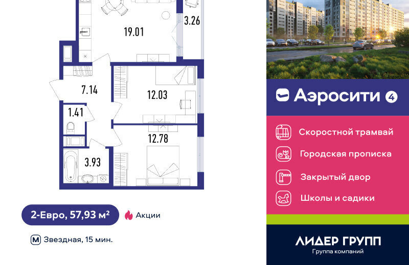 квартира г Санкт-Петербург п Стрельна городок Жилой метро Купчино квартал Аэросити 4, посёлок Шушары фото 1