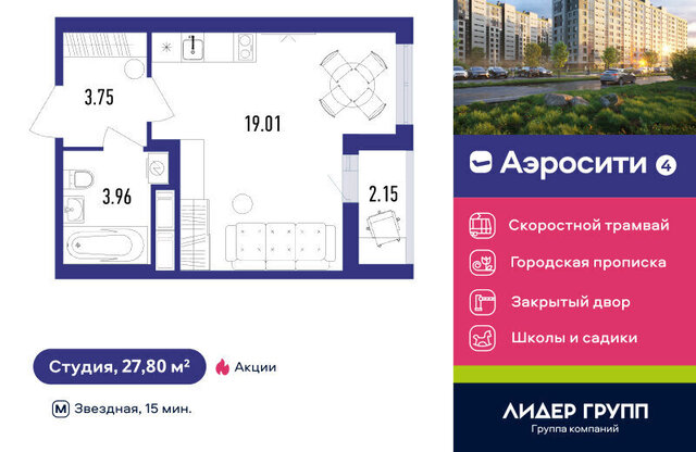 п Стрельна городок Жилой метро Купчино квартал Аэросити 4, посёлок Шушары фото