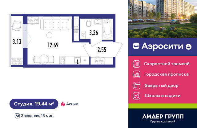 п Стрельна городок Жилой метро Купчино квартал Аэросити 4, посёлок Шушары фото