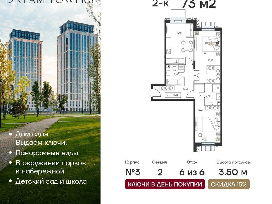 квартира г Москва метро Технопарк пр-кт Андропова 9/1к 3 фото 1
