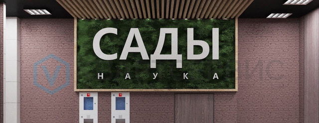 микрорайон «Сады Наука» 7 проспект Академика Королёва фото