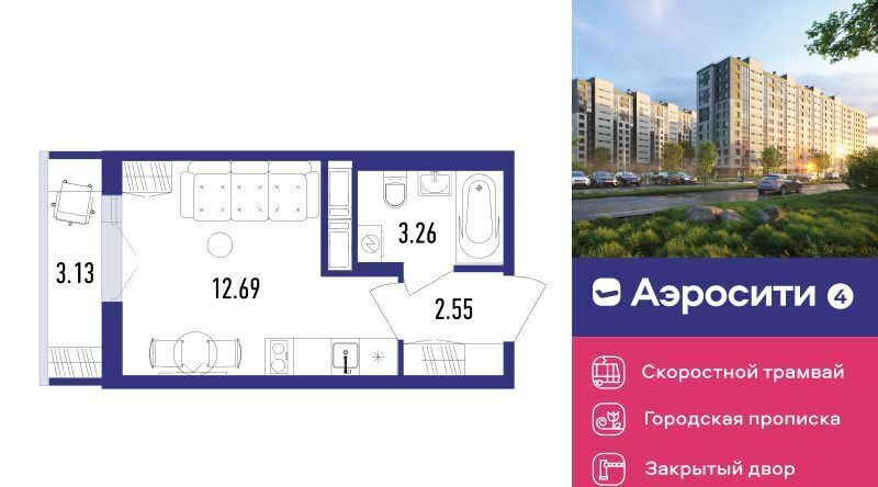 квартира г Санкт-Петербург п Шушары ЖК «Аэросити» 4 р-н Пушкинский квартал, жилой фото 1