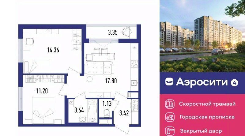 квартира г Санкт-Петербург п Шушары ЖК «Аэросити» 4 р-н Пушкинский квартал, жилой фото 1