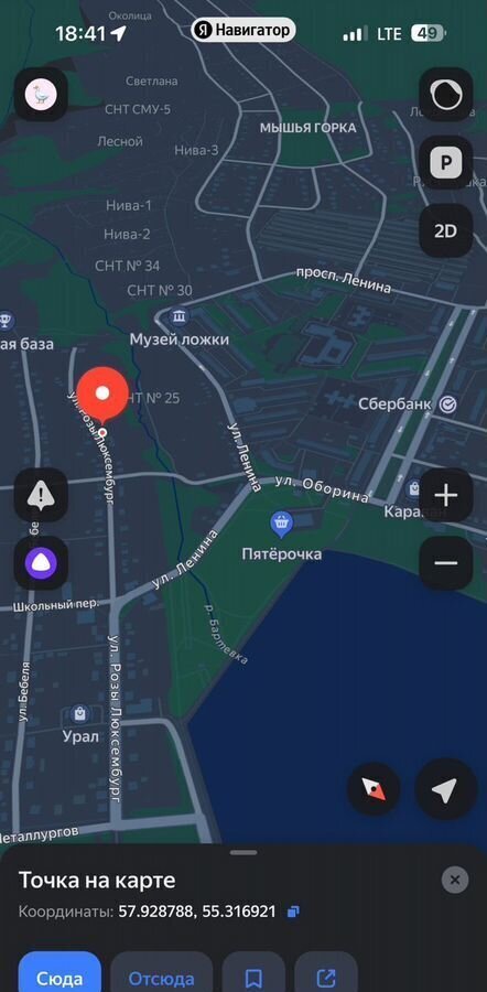 земля р-н Нытвенский г Нытва ул Розы Люксембург 56 фото 1