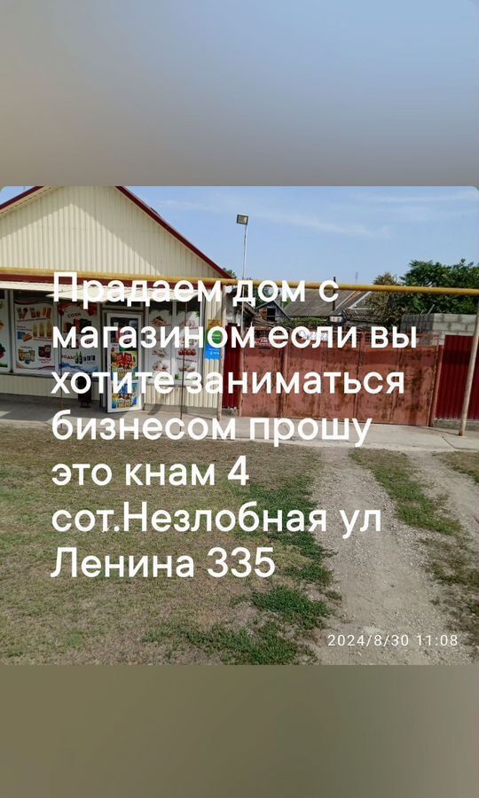 дом г Георгиевск ул Ленина 337 Незлобная фото 6