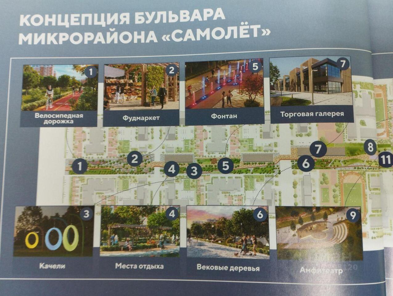квартира г Краснодар ул им. Ивана Беличенко 97 ЖК «Самолет» фото 14