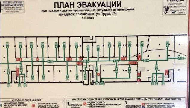 торговое помещение г Челябинск р-н Центральный ул Труда 174 фото 18
