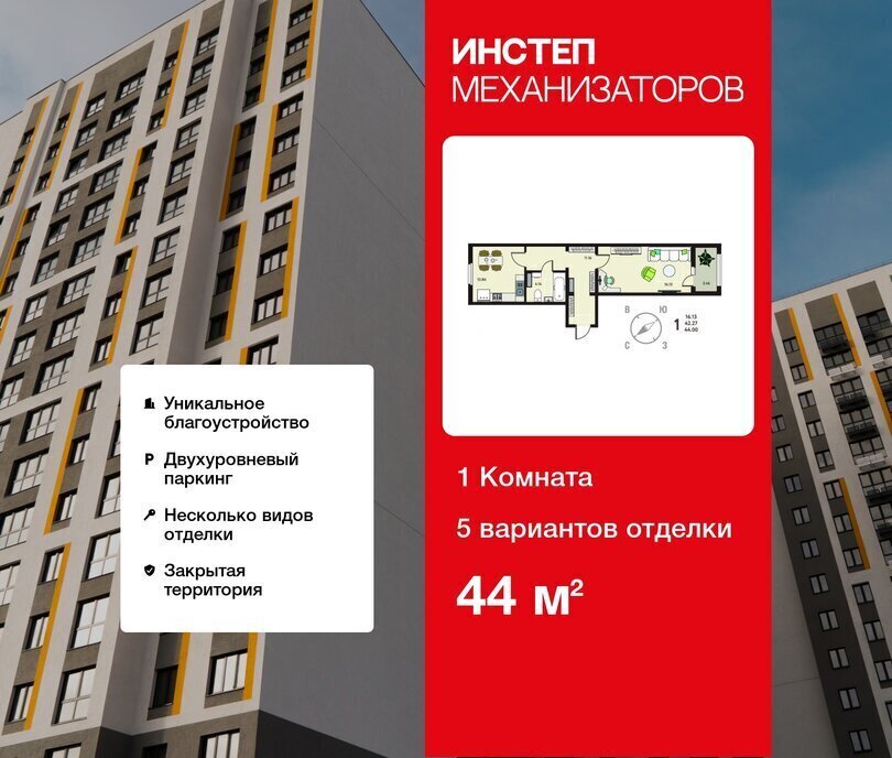 квартира г Липецк ЖК «Инстеп.Механизаторов» фото 1