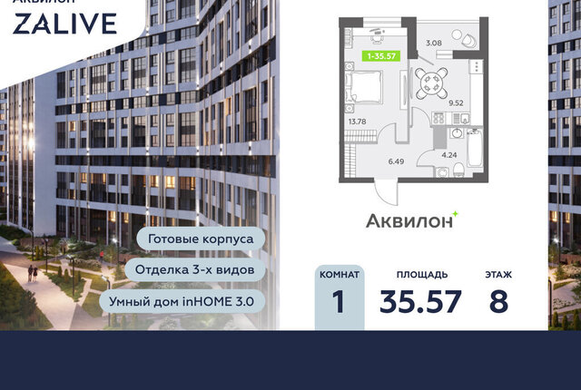 метро Приморская б-р Головнина 6к/1 фото