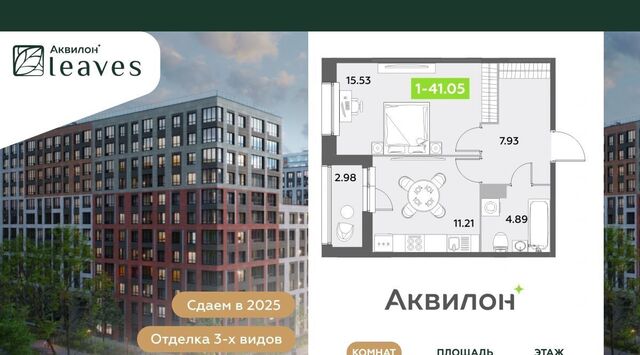 Звездная, Аквилон Ливз 2 жилой комплекс фото